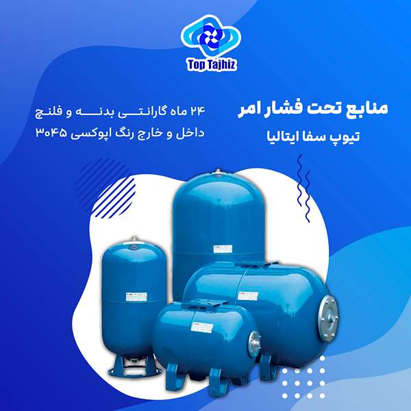 منبع تیوپ تحت فشار 60 لیتری درجه‌دار